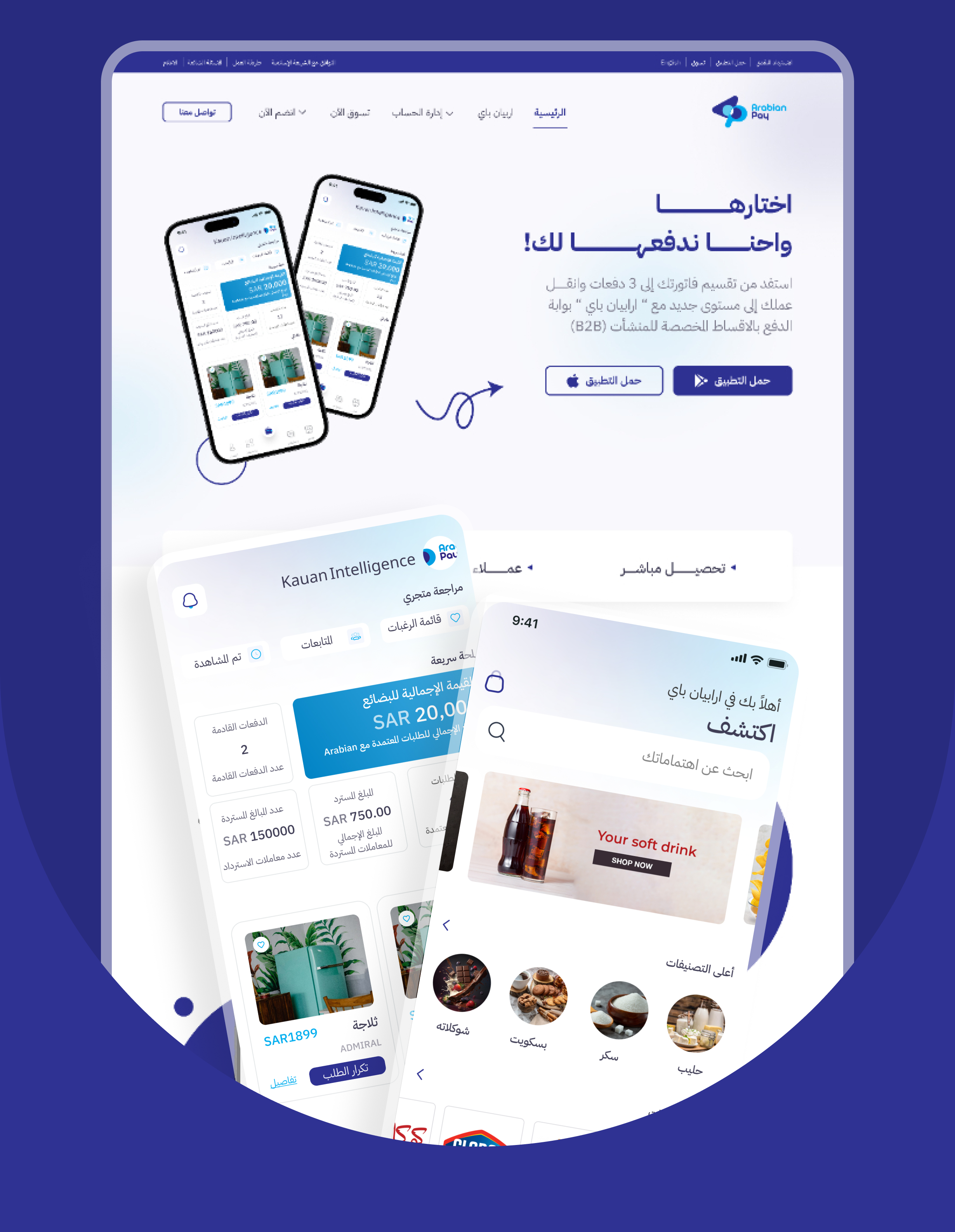 أرابيان باي — صورة 2
