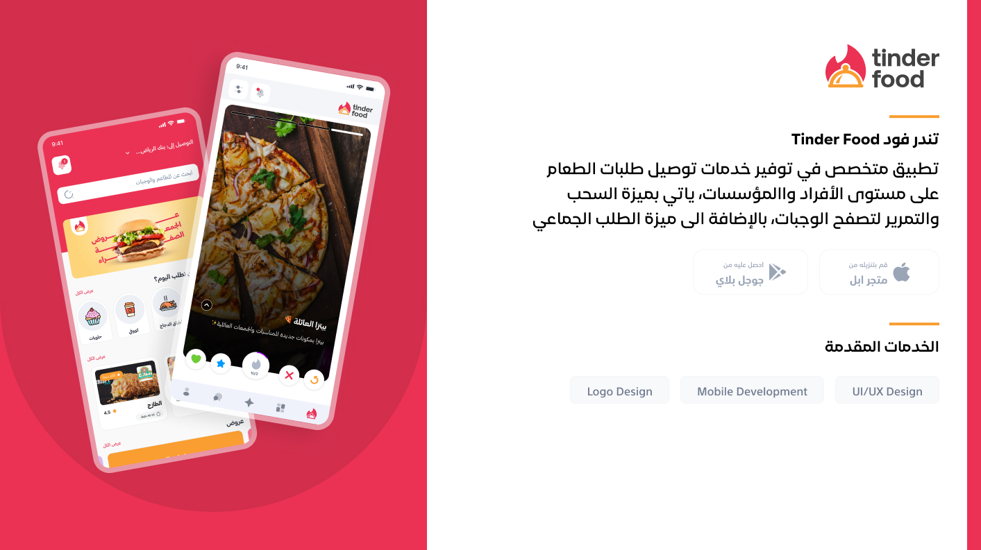 المنيو الذكي