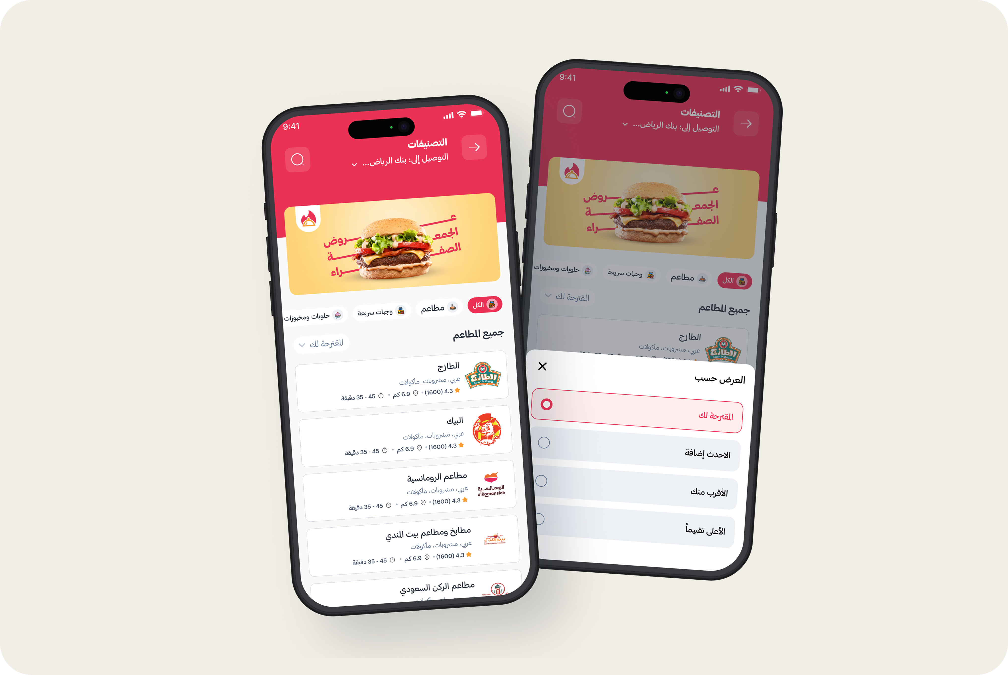 المنيو الذكي — المعرض 1
